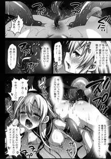 悪堕ち島風～エロ触手に堕とされる艦娘～, 日本語