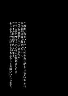 3年○組肉奴隷先生, 日本語