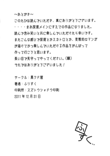 イカのコしんどろ～む, 日本語