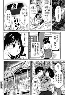 今回はご縁ありました、ということで。, 日本語