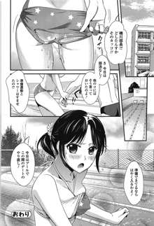 とろカノ, 日本語