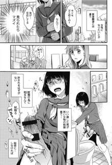 とろカノ, 日本語