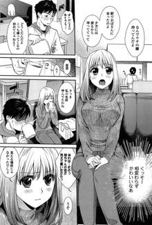 とろカノ, 日本語