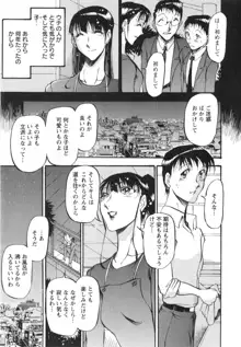 艶熟女繚乱, 日本語