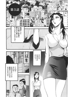 艶熟女繚乱, 日本語