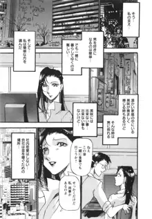 艶熟女繚乱, 日本語