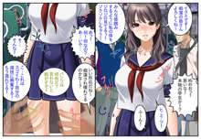 痴漢バス倶楽部デビュー～痴漢願望の女達+女体化～, 日本語