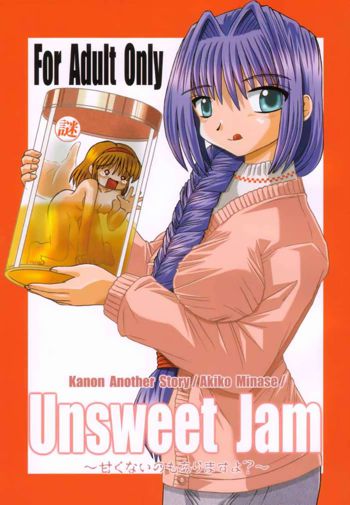 Unsweet Jam ～甘くないのもありますよ?～, 日本語