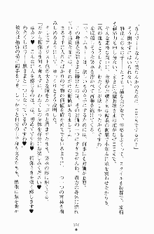 エロデレ2 完璧お嬢さまがときめく時, 日本語