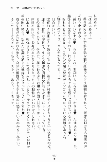 エロデレ2 完璧お嬢さまがときめく時, 日本語