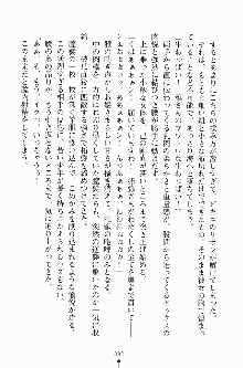 エロデレ2 完璧お嬢さまがときめく時, 日本語