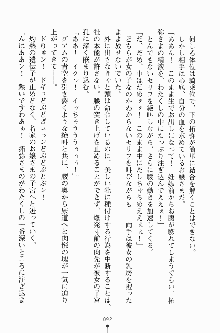 エロデレ2 完璧お嬢さまがときめく時, 日本語