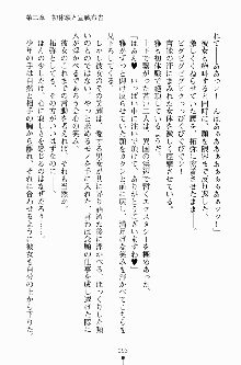 エロデレ2 完璧お嬢さまがときめく時, 日本語