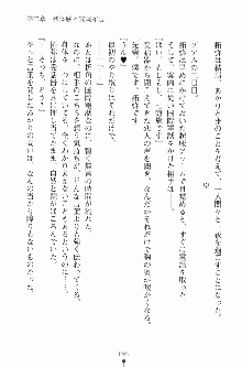 エロデレ2 完璧お嬢さまがときめく時, 日本語