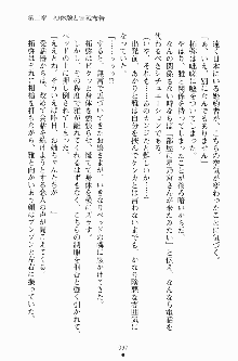 エロデレ2 完璧お嬢さまがときめく時, 日本語