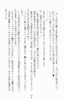 エロデレ2 完璧お嬢さまがときめく時, 日本語