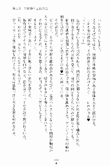 エロデレ2 完璧お嬢さまがときめく時, 日本語