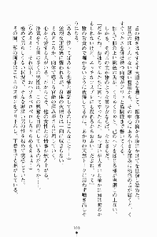 エロデレ2 完璧お嬢さまがときめく時, 日本語