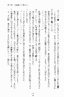 エロデレ2 完璧お嬢さまがときめく時, 日本語