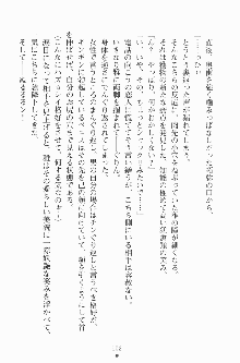 エロデレ2 完璧お嬢さまがときめく時, 日本語