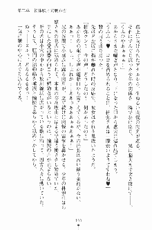 エロデレ2 完璧お嬢さまがときめく時, 日本語