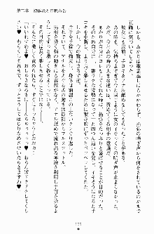 エロデレ2 完璧お嬢さまがときめく時, 日本語