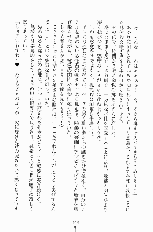 エロデレ2 完璧お嬢さまがときめく時, 日本語