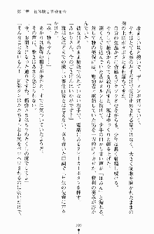 エロデレ2 完璧お嬢さまがときめく時, 日本語