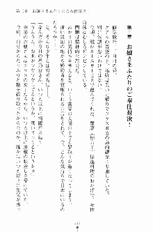 エロデレ2 完璧お嬢さまがときめく時, 日本語