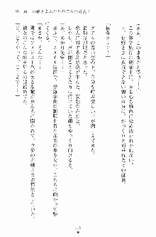 エロデレ2 完璧お嬢さまがときめく時, 日本語