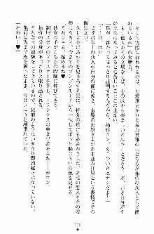 エロデレ2 完璧お嬢さまがときめく時, 日本語