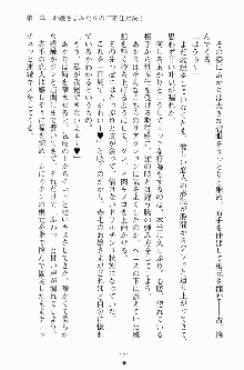 エロデレ2 完璧お嬢さまがときめく時, 日本語