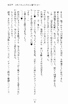 エロデレ2 完璧お嬢さまがときめく時, 日本語