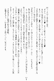 エロデレ2 完璧お嬢さまがときめく時, 日本語