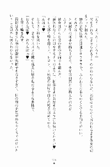 エロデレ2 完璧お嬢さまがときめく時, 日本語