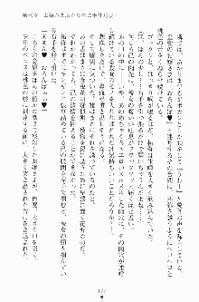 エロデレ2 完璧お嬢さまがときめく時, 日本語