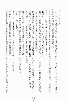 エロデレ2 完璧お嬢さまがときめく時, 日本語