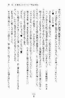 エロデレ2 完璧お嬢さまがときめく時, 日本語