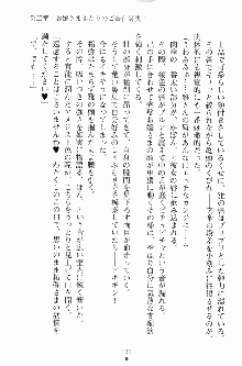 エロデレ2 完璧お嬢さまがときめく時, 日本語