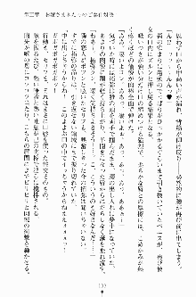 エロデレ2 完璧お嬢さまがときめく時, 日本語