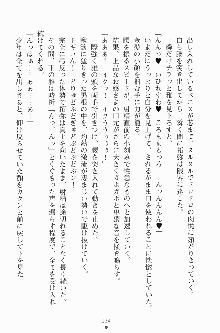 エロデレ2 完璧お嬢さまがときめく時, 日本語