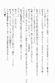 エロデレ2 完璧お嬢さまがときめく時, 日本語