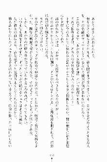 エロデレ2 完璧お嬢さまがときめく時, 日本語