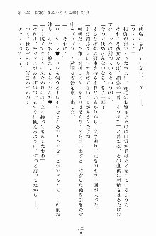 エロデレ2 完璧お嬢さまがときめく時, 日本語