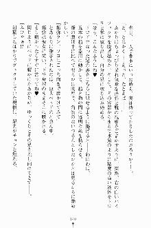 エロデレ2 完璧お嬢さまがときめく時, 日本語