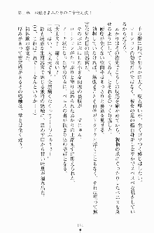 エロデレ2 完璧お嬢さまがときめく時, 日本語