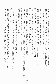 エロデレ2 完璧お嬢さまがときめく時, 日本語