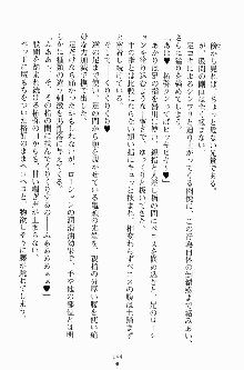 エロデレ2 完璧お嬢さまがときめく時, 日本語