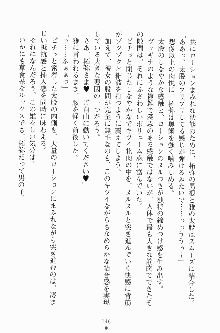 エロデレ2 完璧お嬢さまがときめく時, 日本語