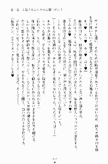 エロデレ2 完璧お嬢さまがときめく時, 日本語